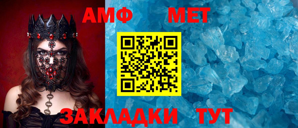 Нижний Новгород  Amphetamine Premium  Amphetamine  Вход с VPN 