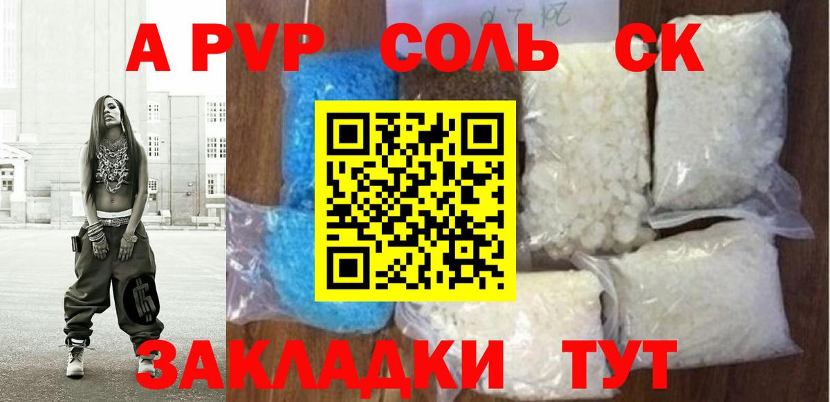 Alfa_PVP Crystall  Alpha-PVP кристаллы  Вход с VPN  A-PVP кристаллы  Alpha-PVP  Нижний Новгород 