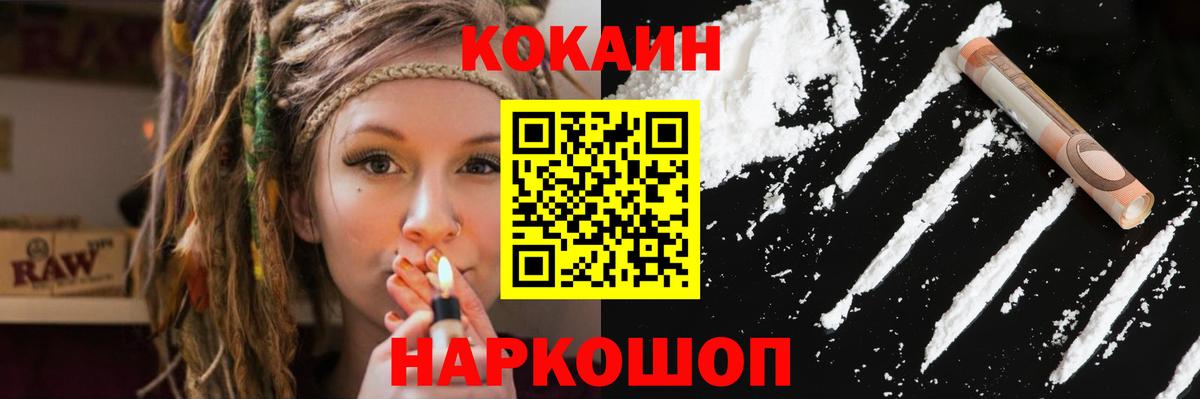 Нижний Новгород  КОКАИН  Вход с VPN  Кокаин Эквадор  COCAIN VHQ 