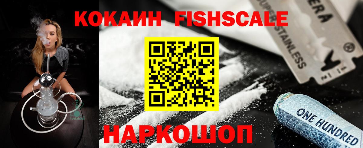 COCAIN VHQ Нижний Новгород