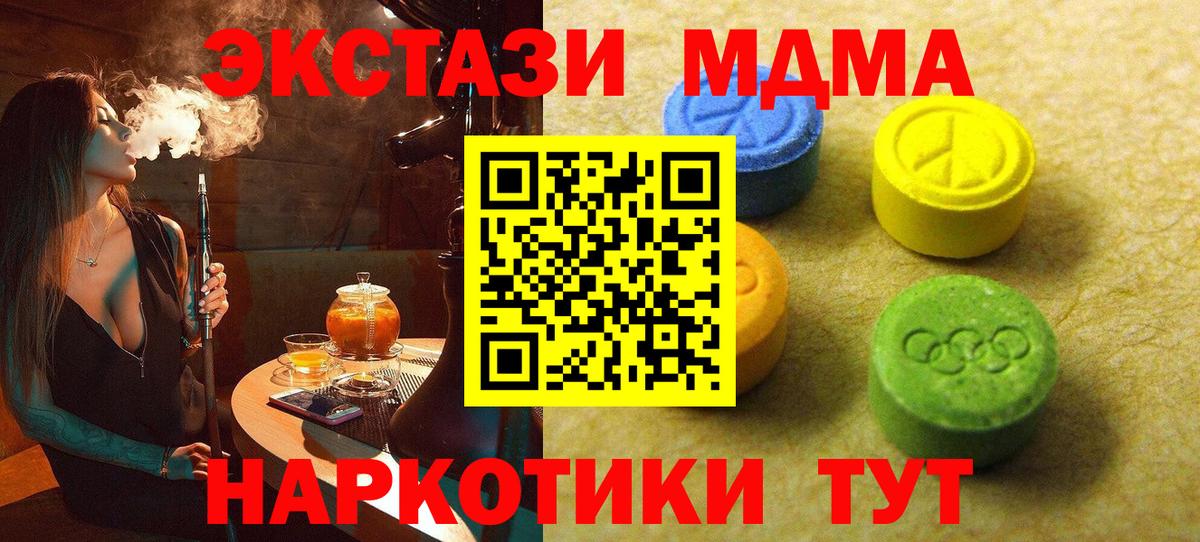 Нижний Новгород  ЭКСТАЗИ 300 mg  ЭКСТАЗИ таблы  Вход с VPN 