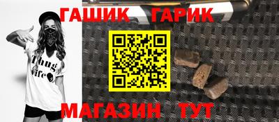 синтетический гашиш Гай