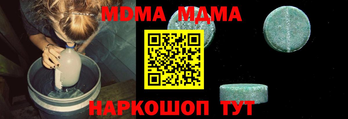 Нижний Новгород  MDMA crystal  Вход с VPN  МДМА кристаллы 