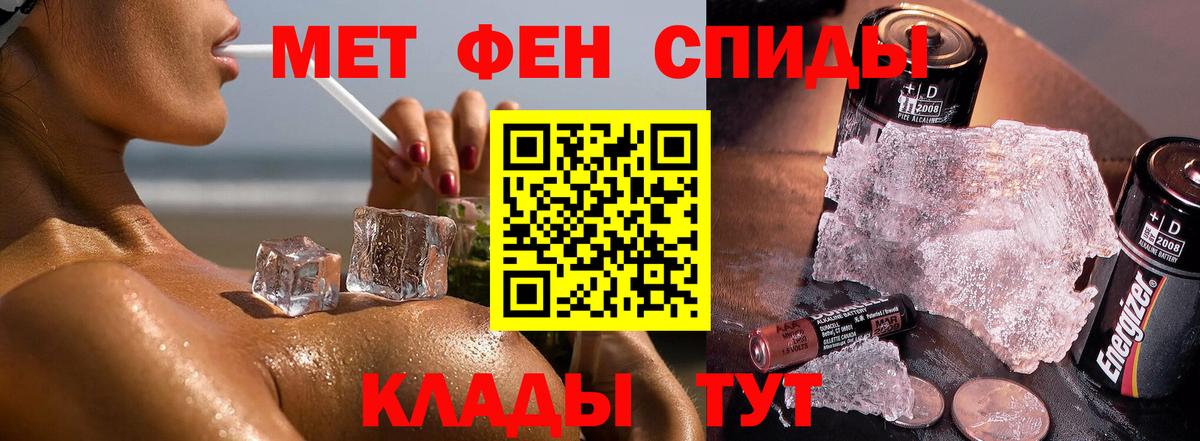 МЕТАМФЕТАМИН витя Нижний Новгород