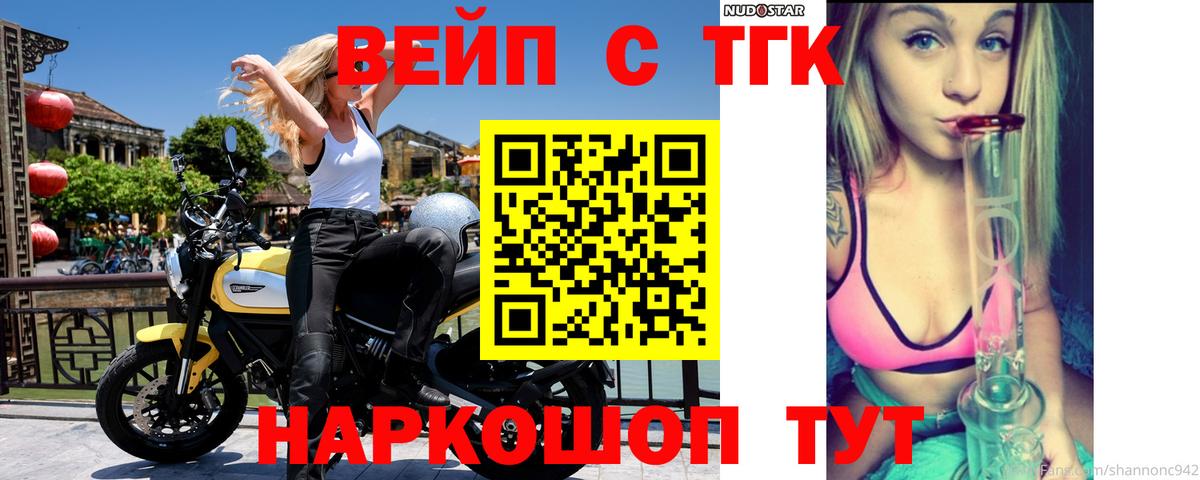 Нижний Новгород  Дистиллят ТГК Wax  Дистиллят ТГК жижа  Вход с VPN 