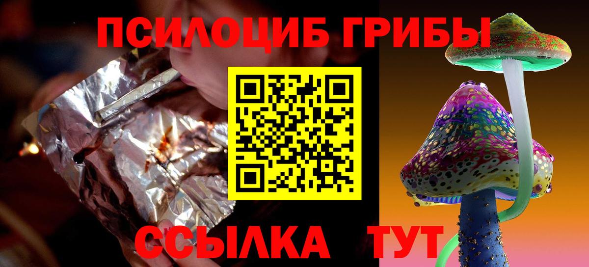 Нижний Новгород  Галлюциногенные грибы MAGIC MUSHROOMS  продажа наркотиков  Вход с VPN 